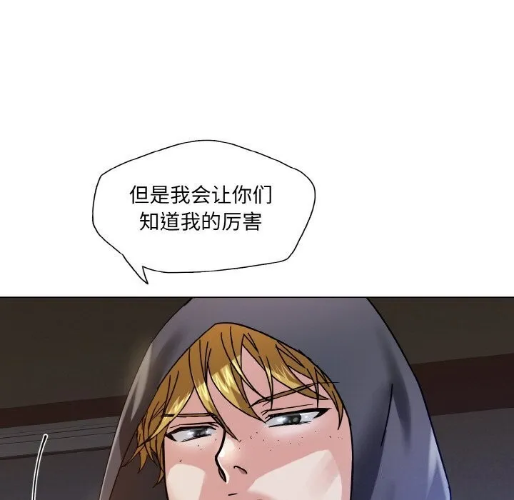 了不起的她 第45話 第83页