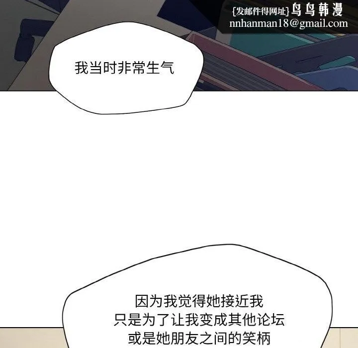 了不起的她 第45話 第63页