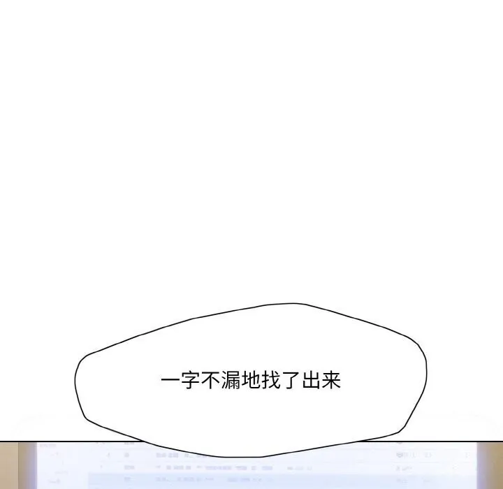 了不起的她 第45話 第58页