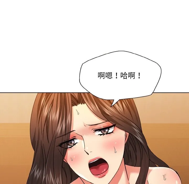 了不起的她 第45話 第121页