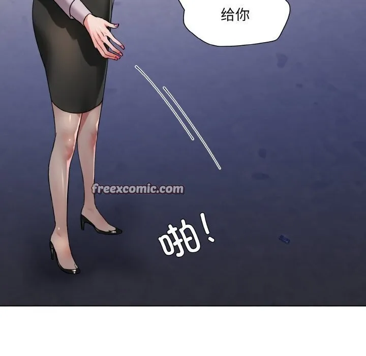 了不起的她 第45話 第32页
