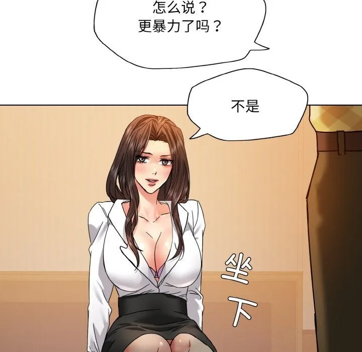 了不起的她 第45話 第93页