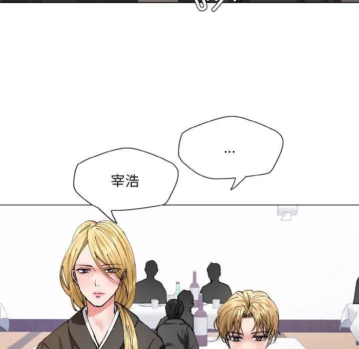 了不起的她 第55話 第53页