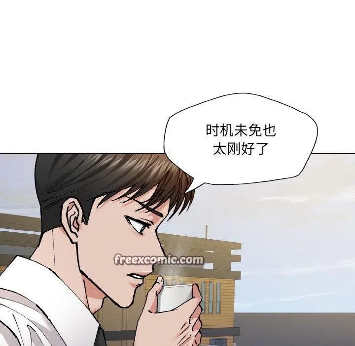了不起的她 第55話 第30页