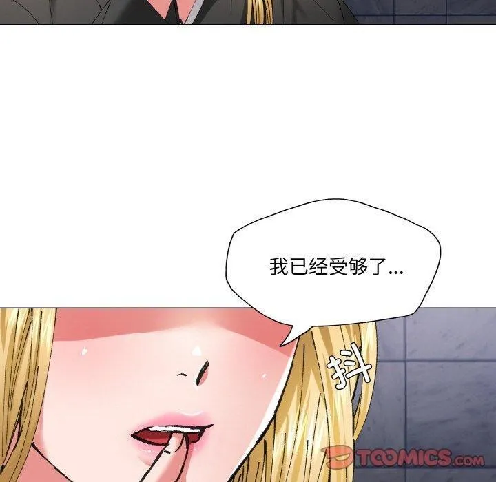 了不起的她 第55話 第80页
