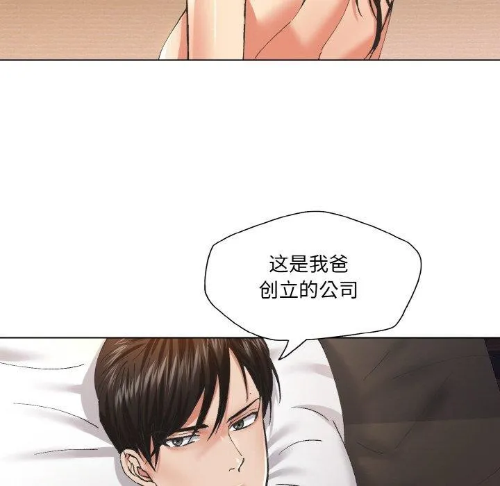 了不起的她 第55話 第102页