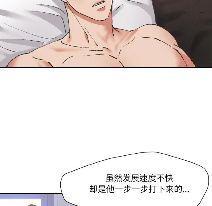 了不起的她 第55話 第103页