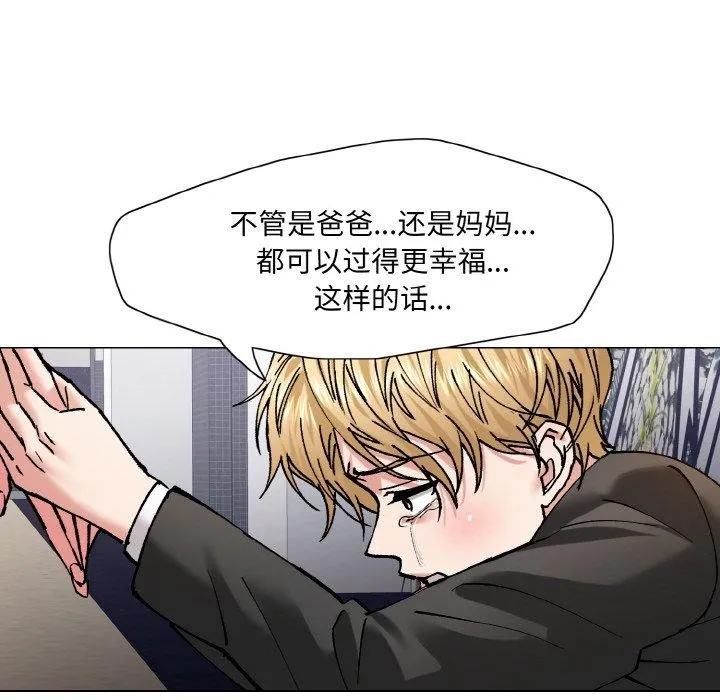 了不起的她 第55話 第72页