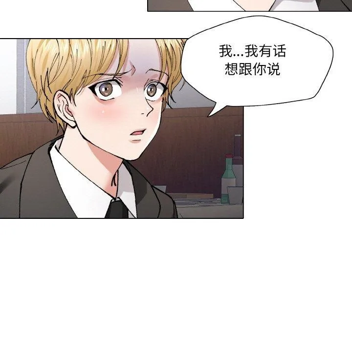 了不起的她 第55話 第57页