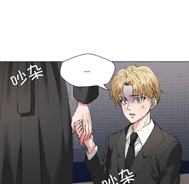 了不起的她 第55話 第52页