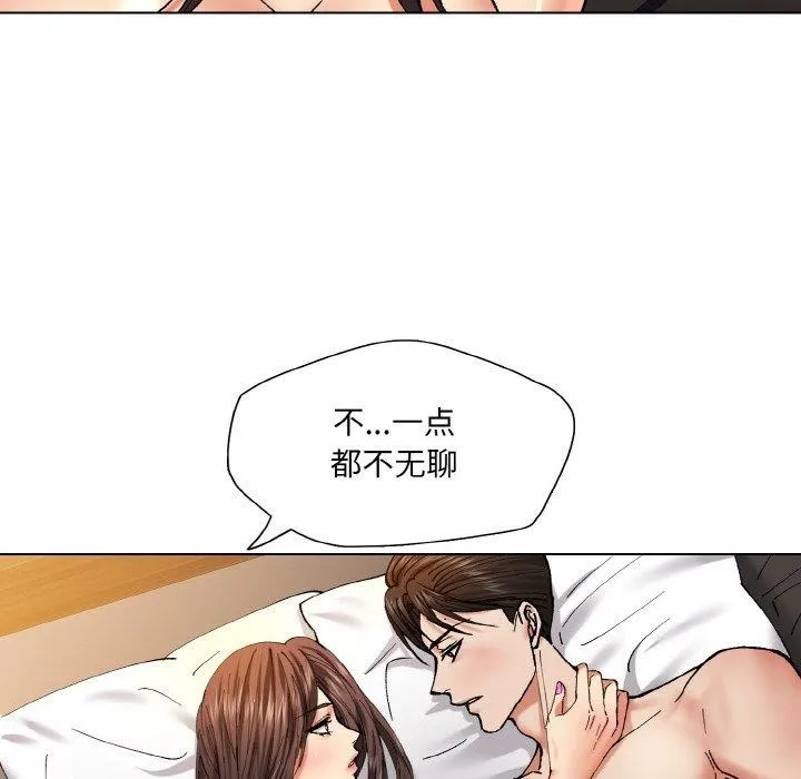 了不起的她 第55話 第112页