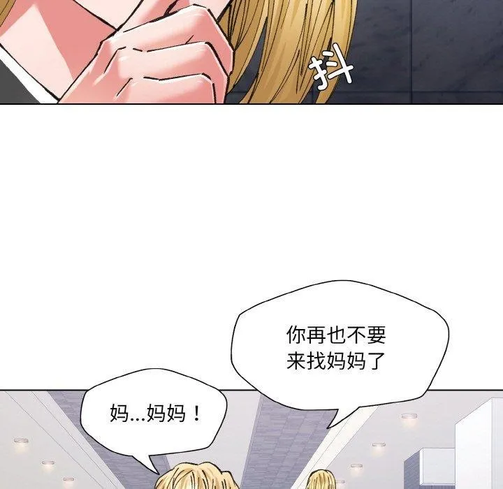 了不起的她 第55話 第81页