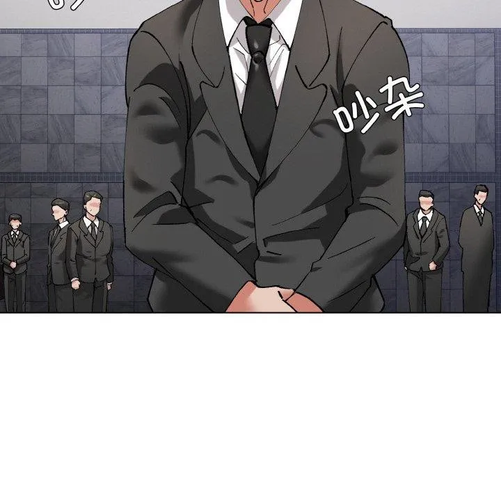 了不起的她 第55話 第43页