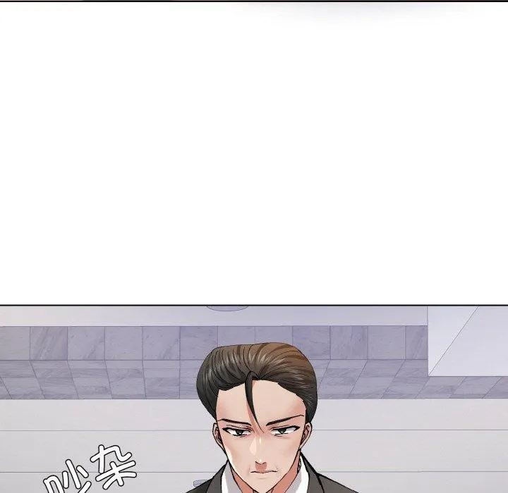 了不起的她 第55話 第42页