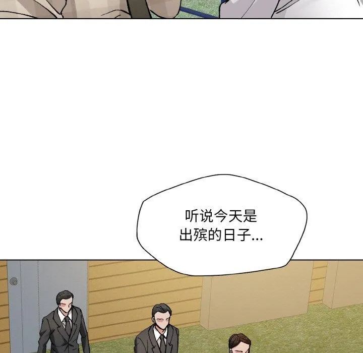 了不起的她 第55話 第35页