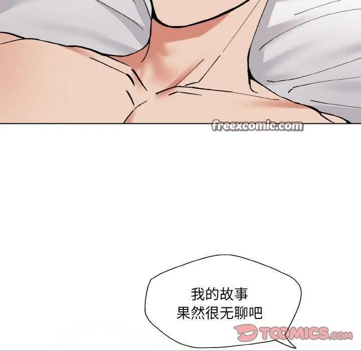 了不起的她 第55話 第110页
