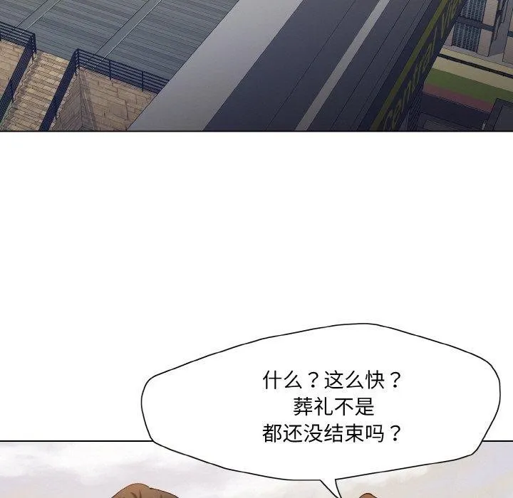 了不起的她 第55話 第17页