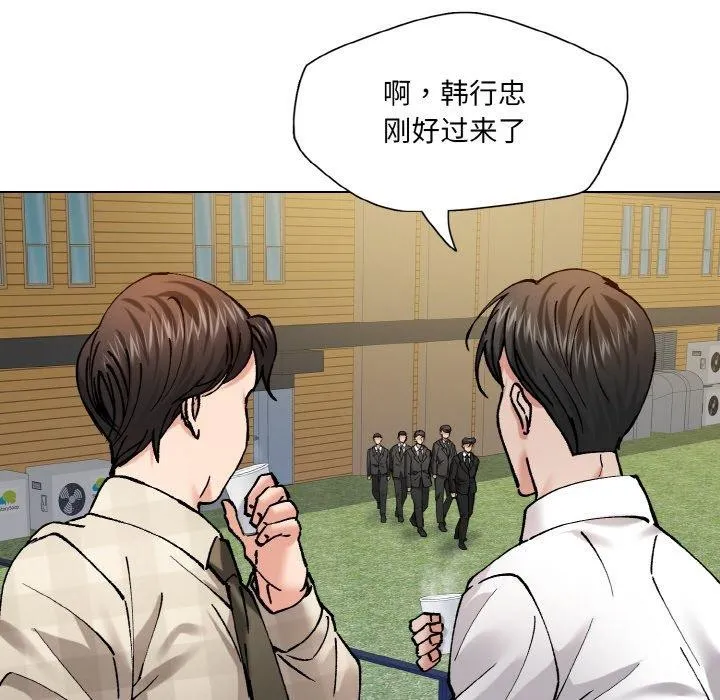 了不起的她 第55話 第34页