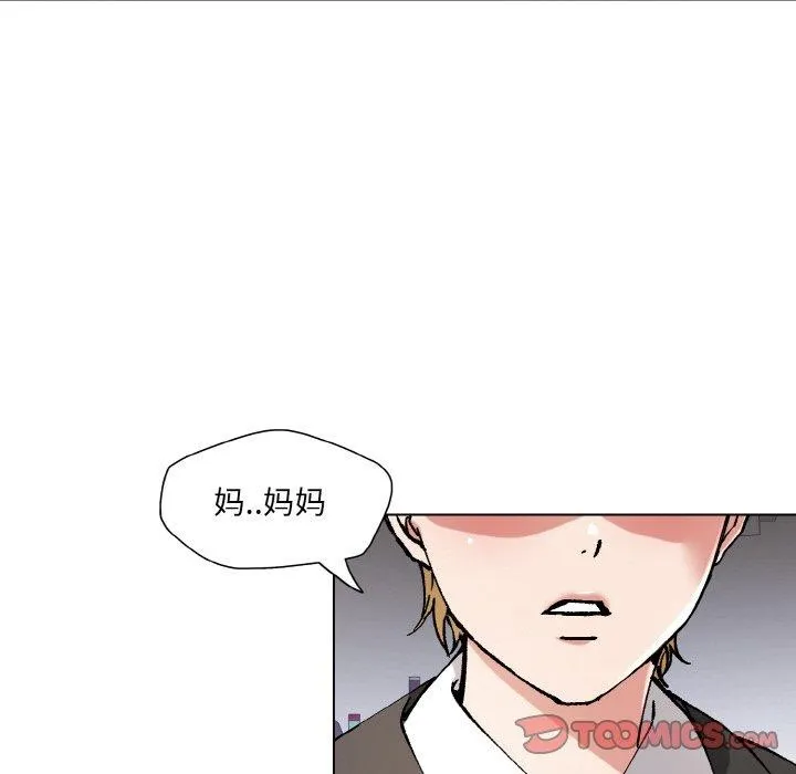 了不起的她 第55話 第56页