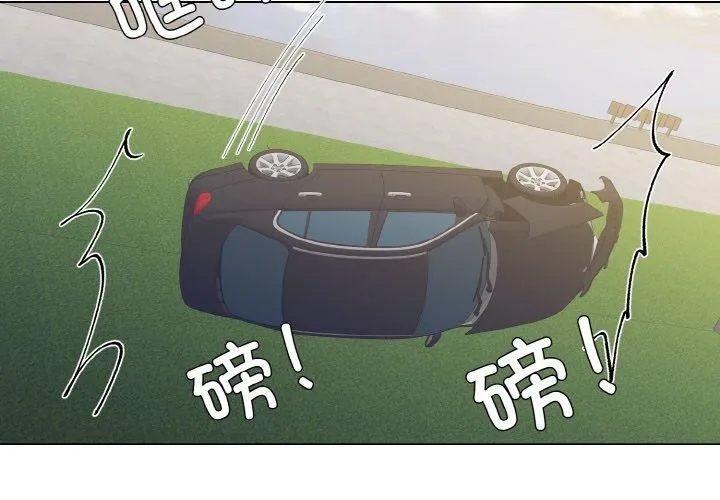 了不起的她 第55話 第4页