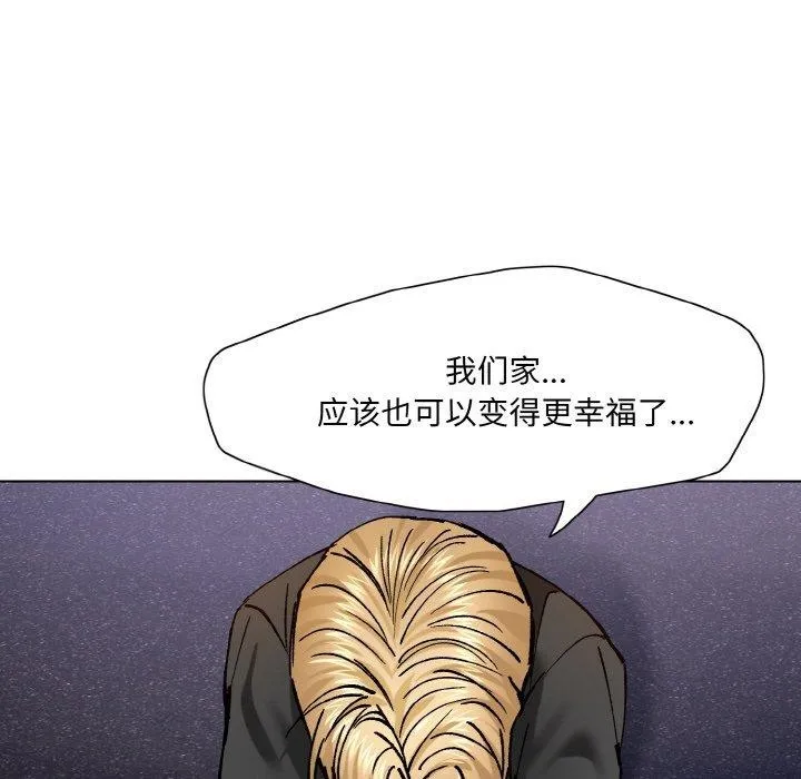 了不起的她 第55話 第73页