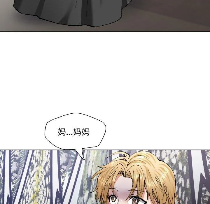 了不起的她 第55話 第66页