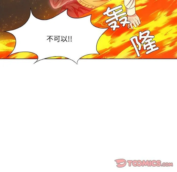 了不起的她 第55話 第8页