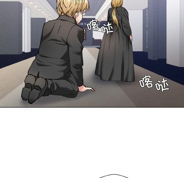 了不起的她 第55話 第82页