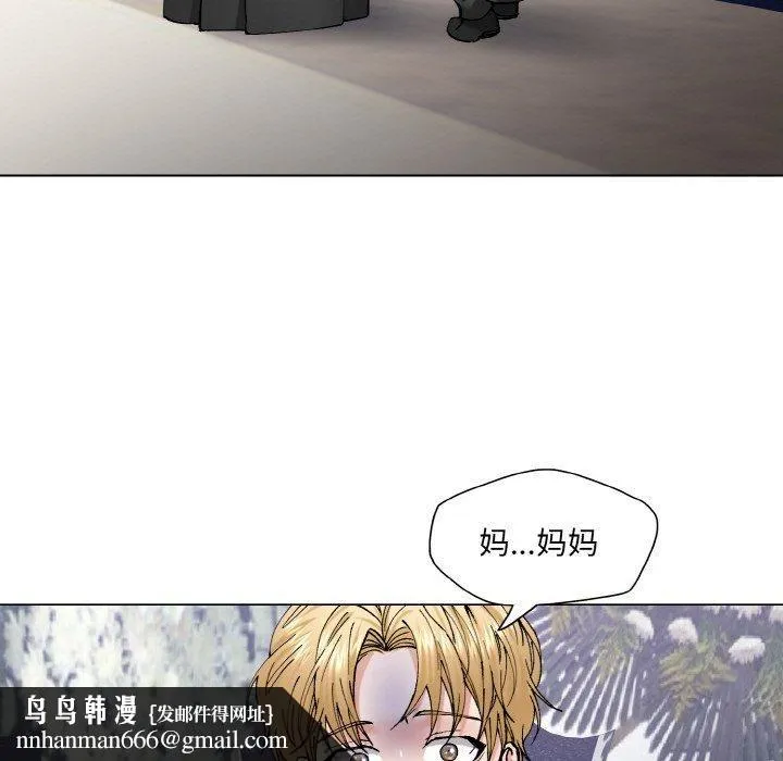 了不起的她 第55話 第59页