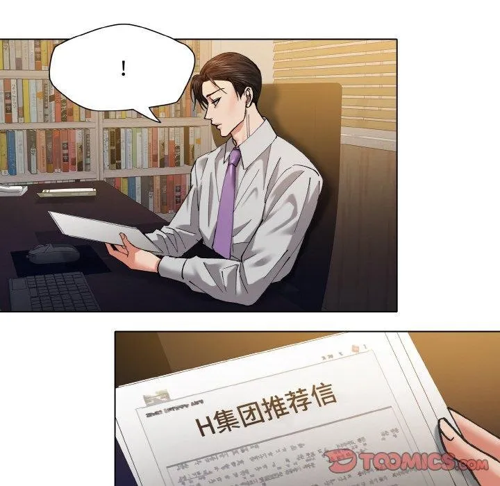 了不起的她 第55話 第92页