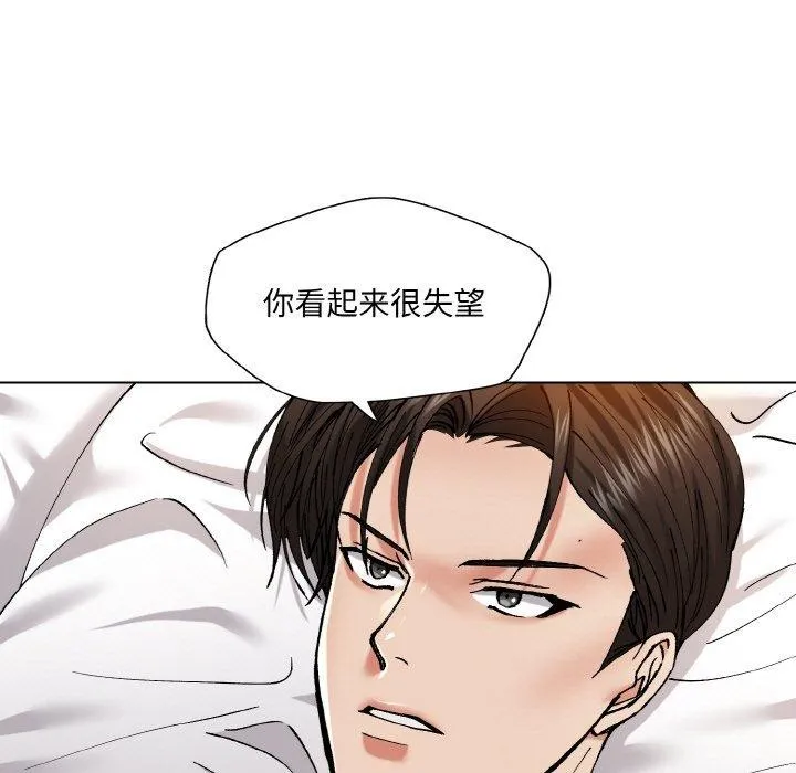 了不起的她 第55話 第109页