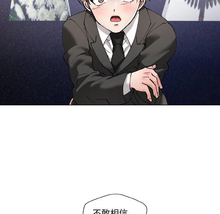了不起的她 第55話 第60页