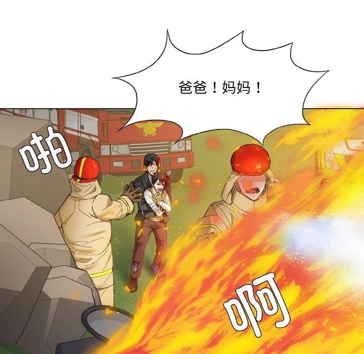 了不起的她 第55話 第12页
