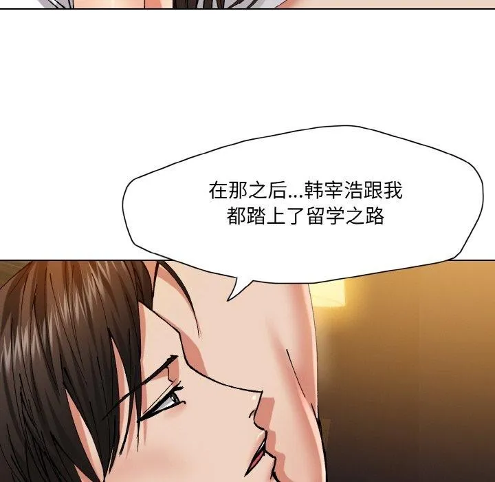 了不起的她 第55話 第88页