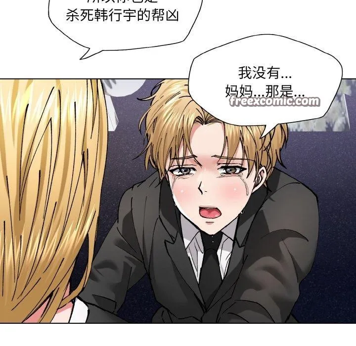 了不起的她 第55話 第78页