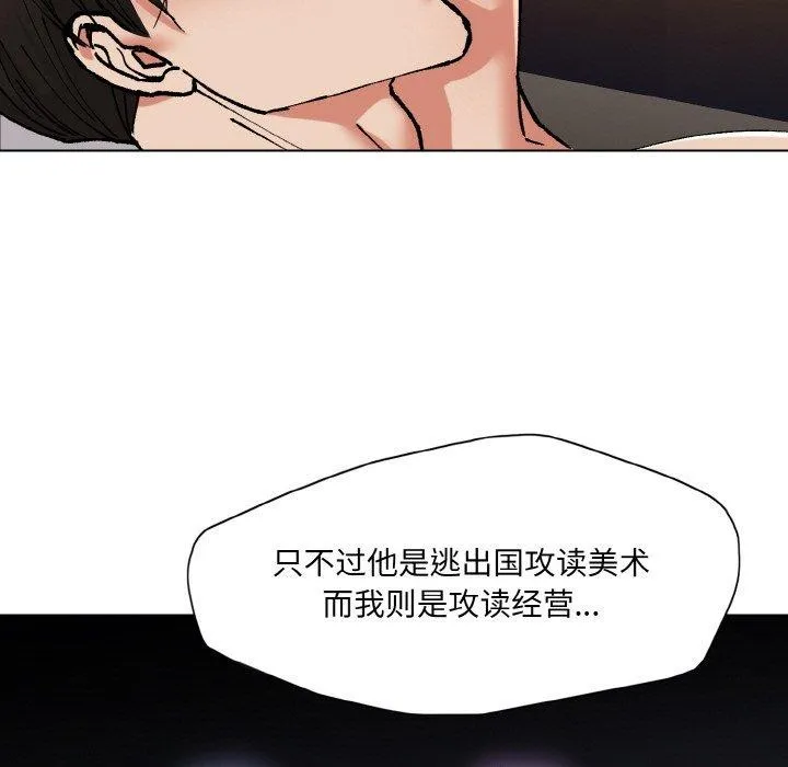 了不起的她 第55話 第89页