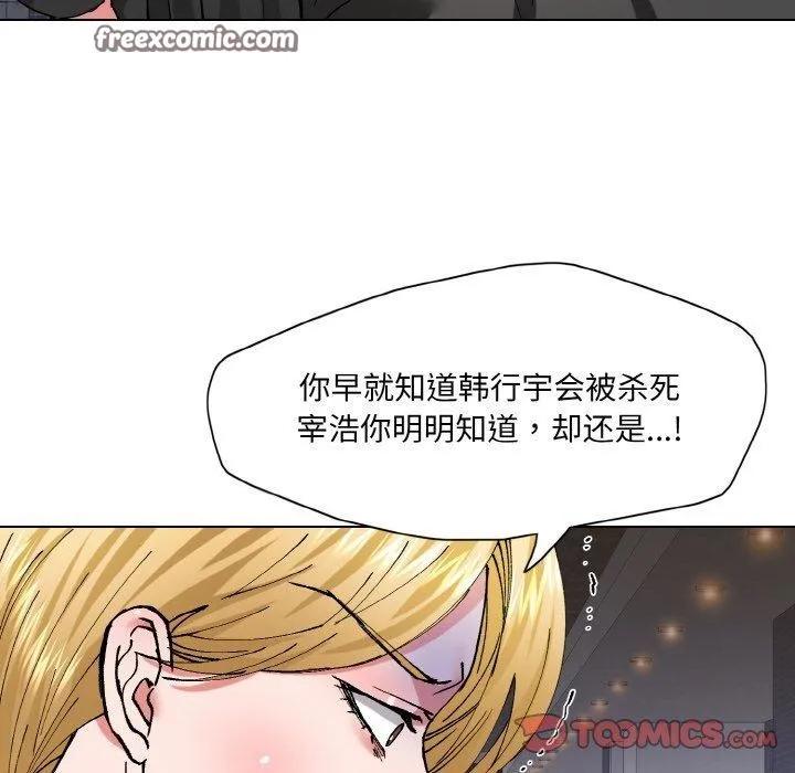 了不起的她 第55話 第62页