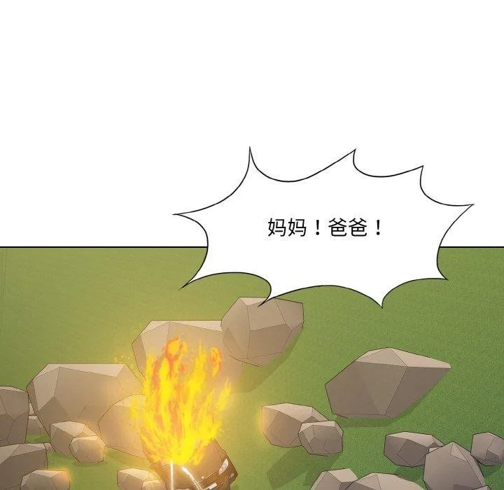 了不起的她 第55話 第5页