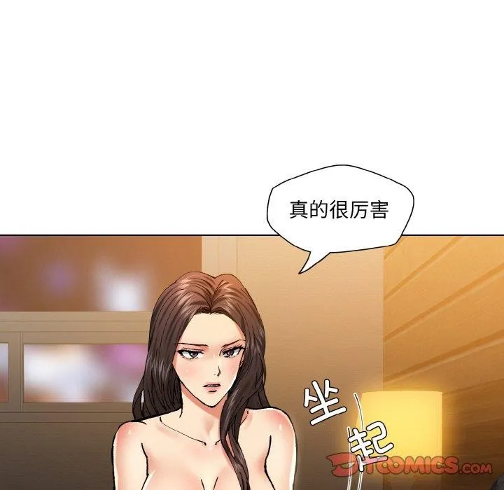 了不起的她 第55話 第98页