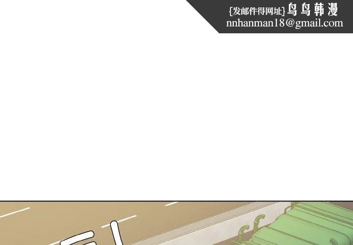 了不起的她 第55話 第1页