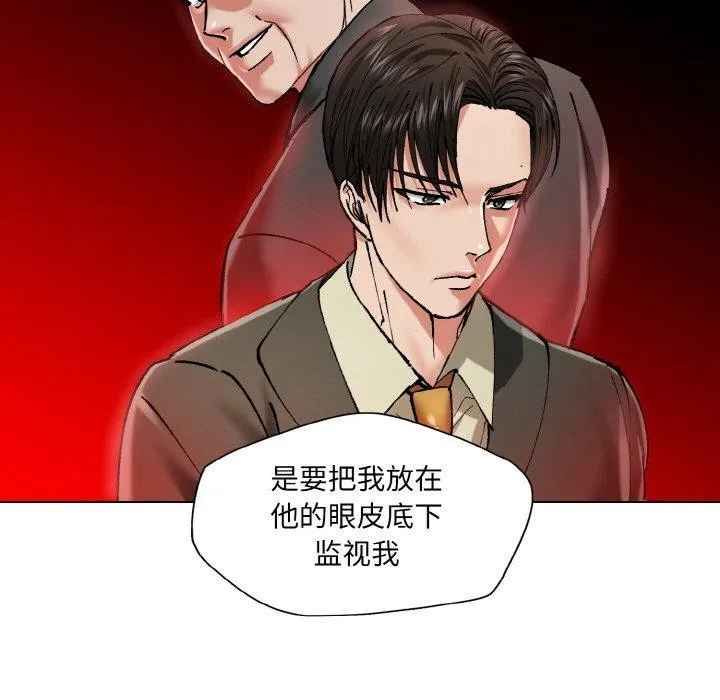 了不起的她 第55話 第95页