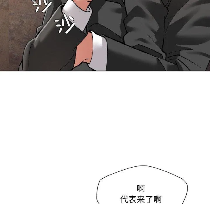了不起的她 第55話 第48页