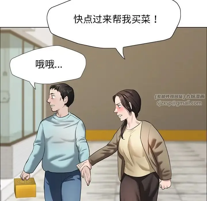 了不起的她 第13話 第116页