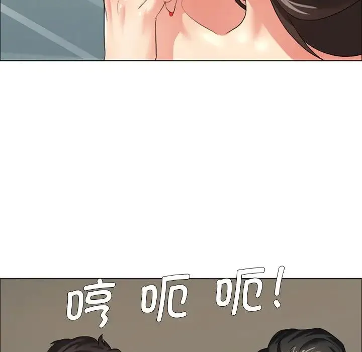 了不起的她 第13話 第53页