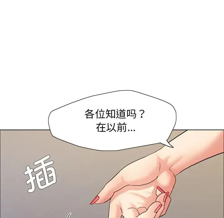 了不起的她 第13話 第50页