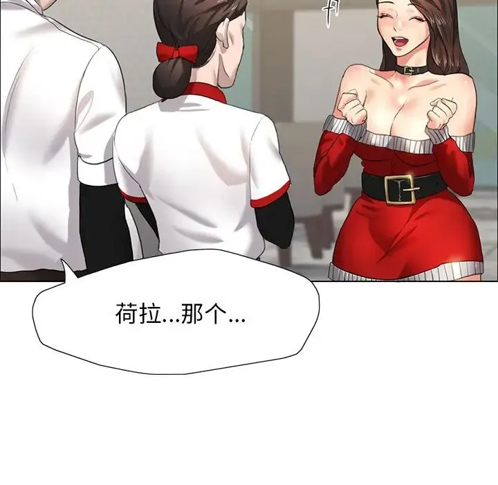 了不起的她 第13話 第132页