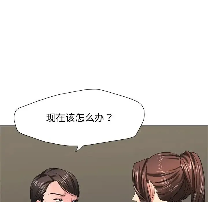 了不起的她 第13話 第25页