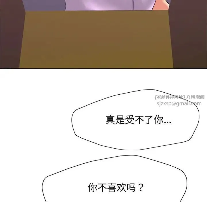 了不起的她 第13話 第70页