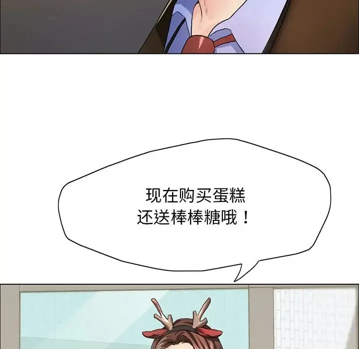 了不起的她 第13話 第47页