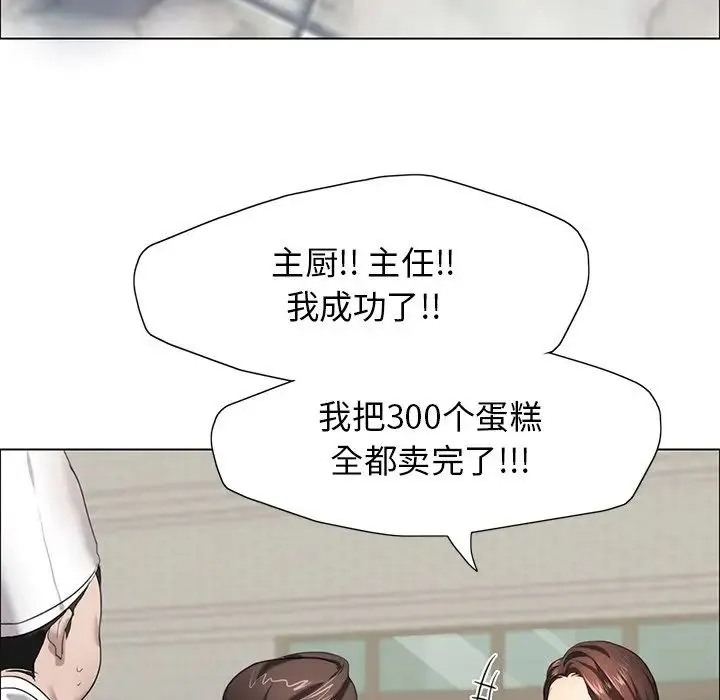 了不起的她 第13話 第131页